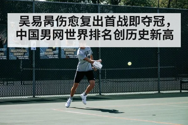 tennis match action