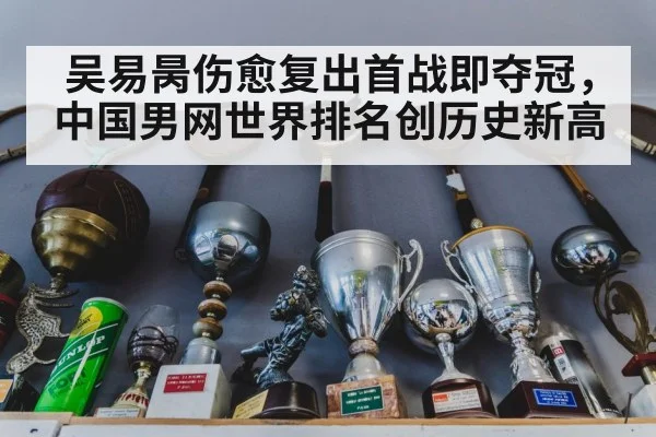 tennis trophy celebration