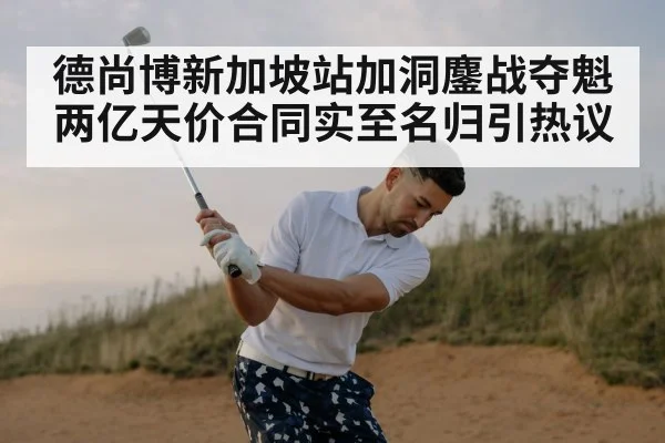 golfer swinging club